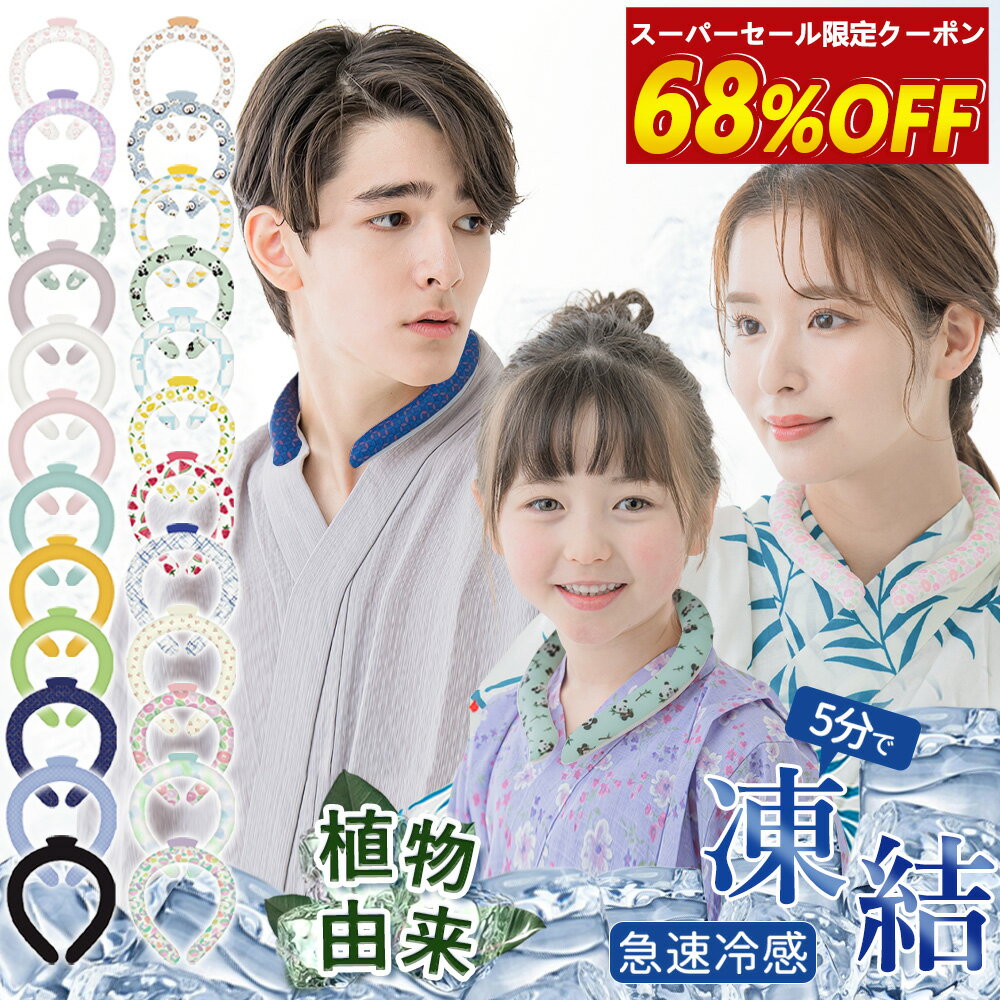 【スーパーSALE！半額68%OFF】キッズ