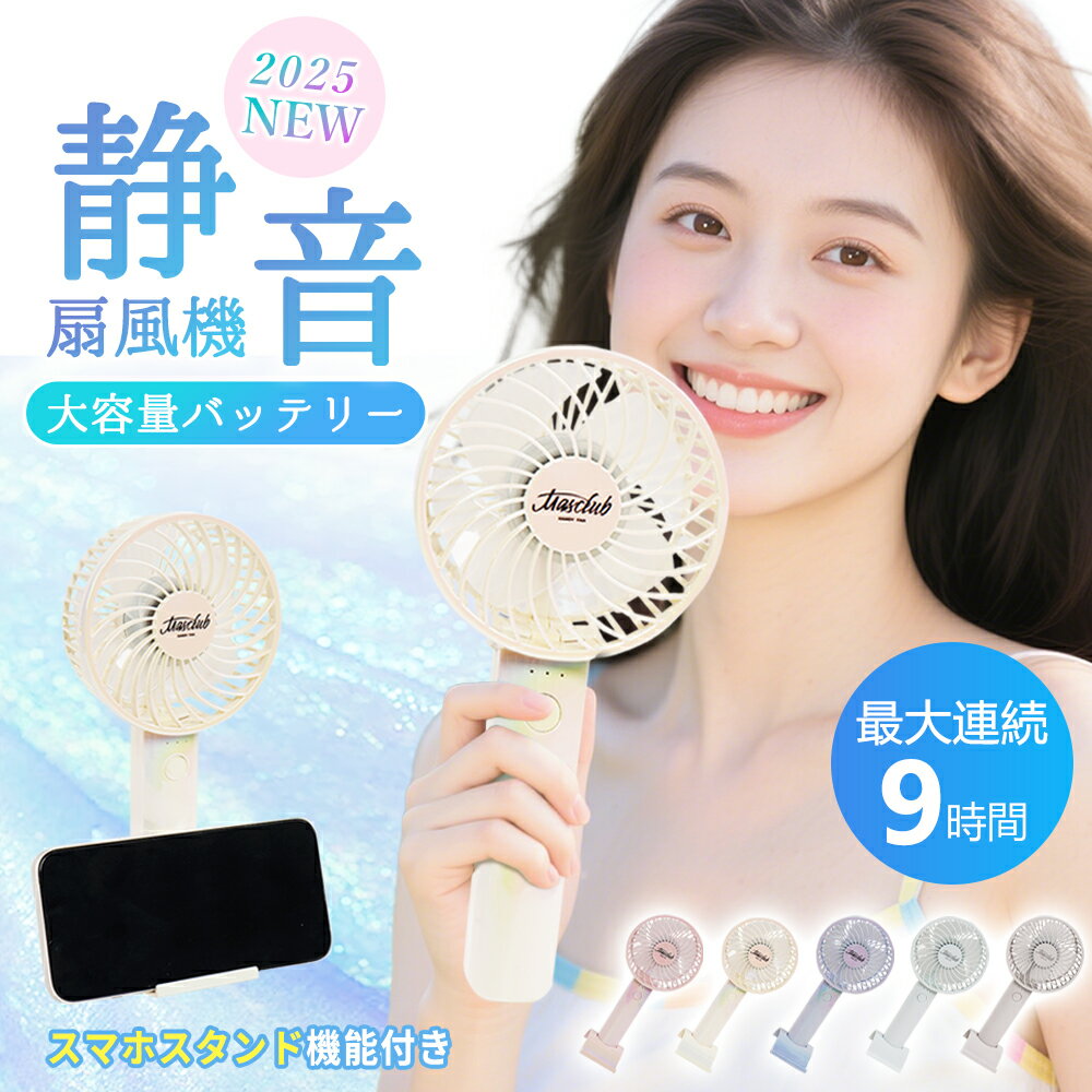 【暑さ解消/超便利アイテムが登場】扇風機 首掛け扇風機 卓上扇風機 9時間連続稼働可能 強力風量 高効..