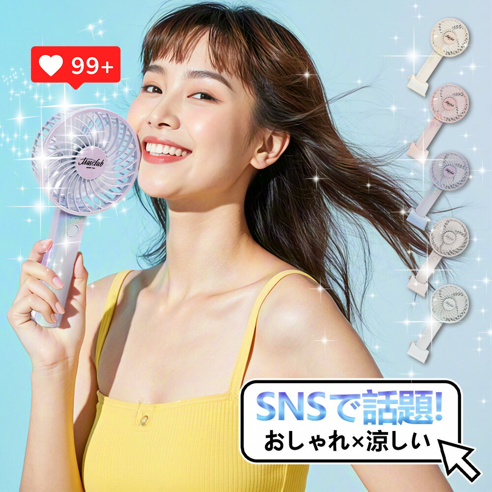 【暑さ対策の必須アイテム！】 手持ち扇風機 扇風機 小型 Mini 2025 手持ち扇風機 携帯扇風機 大風量 ..