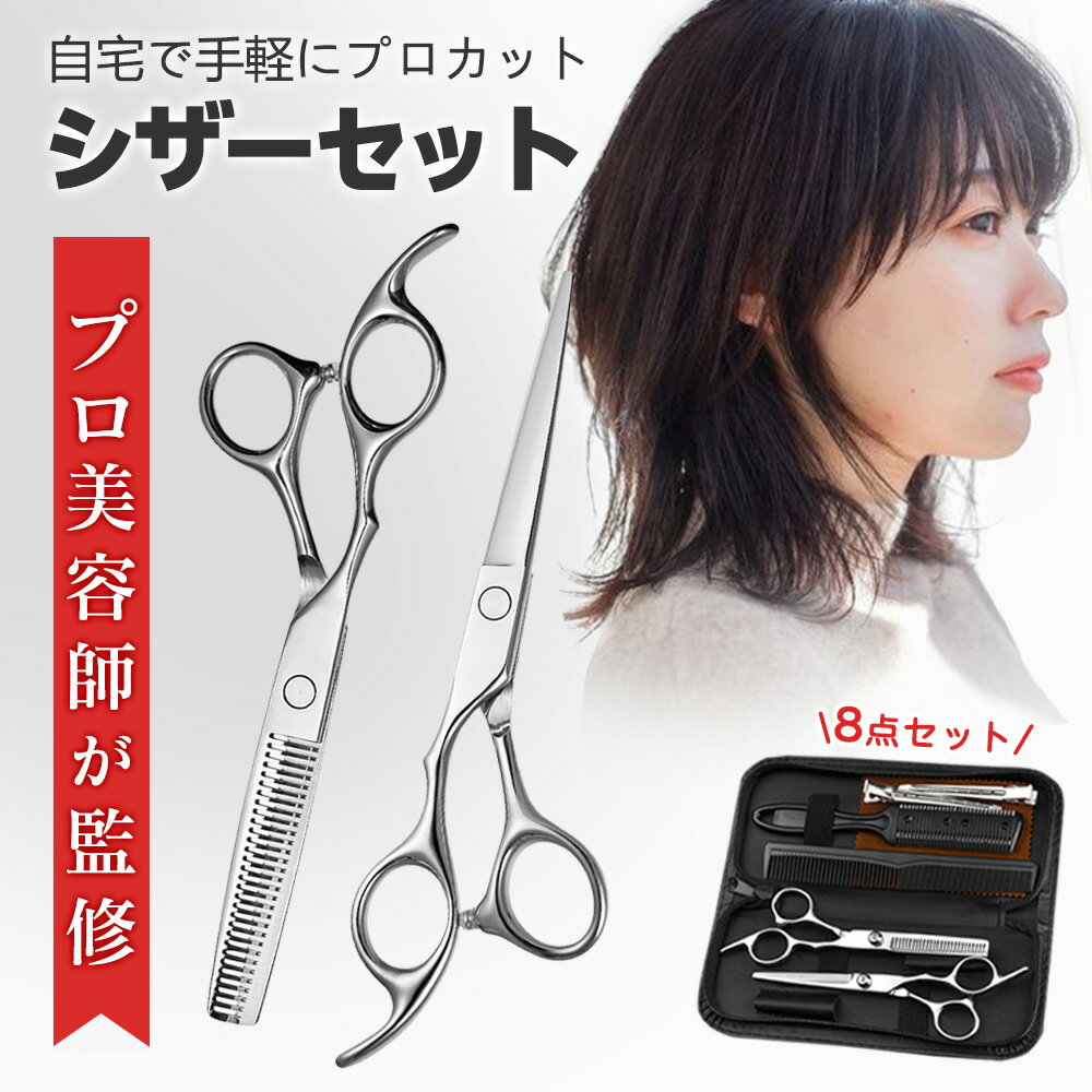 楽天市場】髪 すきバサミ 20%の通販 楽天市場】髪 すきバサミ 20%の通販