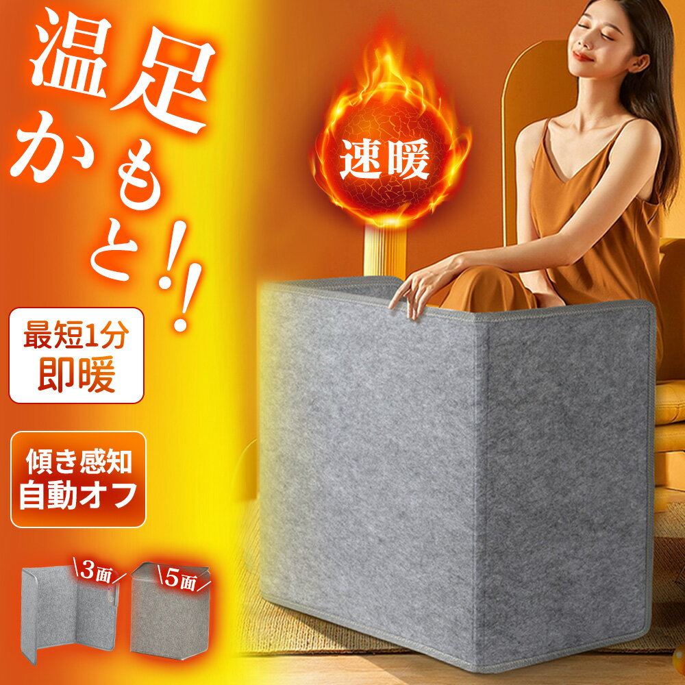「200枚限定♪11月30日まで」\2026年最新モデル/ パネルヒーター 足元 折りたたみ デスク下 360度発熱 こたつ ワイド 省エネ 節電 オフィス 遠...