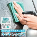 「超抗菌ふきん」カウンタークロス 20枚/箱 キッチン コンロ ガスコンロ 排気扇 クロス 布巾 使い捨てふきん マイクロファイバー カウンタークロス 掃除 台...