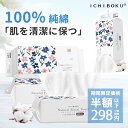 最安1個298円【2025新品入荷】クレンジングタオル