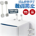 冷蔵庫 家具 転倒防止 ベルト 地震対策 防止 防災グッズ 振動吸収 落下防止 いたずら防止 伸縮ベルト 本棚 花瓶 両面粘着タイプ テレビ耐震ベルト 棚 地震 耐震グッズ 家電 衝撃吸収 転倒防止 家具の固定 接着固定 テレビ 引き出し ロック 揺れ 転倒防止ベルト(3)