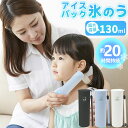 【暑さを恐れず/涼感の神器】氷嚢 スポーツ 長持ち 持ち運び 首 ボトル 魔法瓶構造 氷のう アイスパック MAX48時間続く ステンレスボトル ネッククーラー...