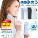 【流行り/涼感水筒登場】魔法瓶氷嚢 氷嚢 魔法瓶 携帯氷のう 氷のう スリム コンパクト 真空断熱 暑さ対策 暑さ対策グッズ 夏 ひんやり 冷たい 保冷剤 ラージ 携帯氷のう 保冷 ビッグサイズ シリコーン製 氷のう 魔法瓶構造 冷たさキープ 新品限定 少女 成人 魔法涼感水筒(4)
