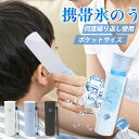 【魔法瓶構造 48時間続く】氷嚢 水筒 水筒型 スポーツ 首 首用 氷のう アイスパック ひょうのう 真空断熱 ステンレスボトル シリコーン ネッククーラー 湯...
