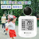 事業者 & 法人向け【2025年最新モデル 】黒球式 熱中症指数計 携帯 厚生労働省 WBGT 測定器 熱中症計 温湿度計 時計表示付き アラーム機能 JIS準拠 湿度 気温 輻射熱 建設 工事現場 学校 幼稚園 保育園 高齢者施設 野外 屋外 コンパクト 携帯型 WBGT計 暑さ指数 熱中症予防