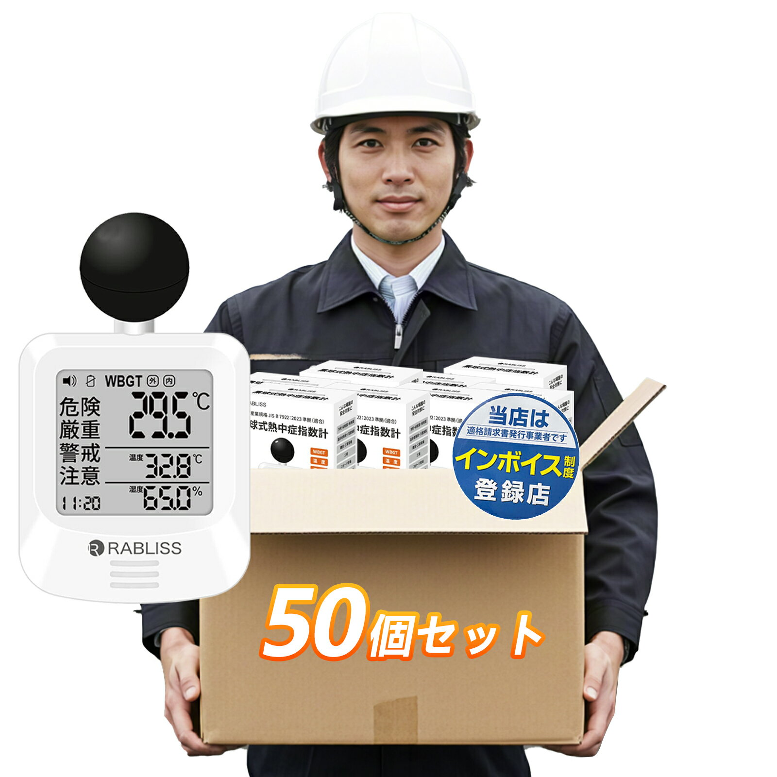 【涼しさサポート】黒球式熱中症指数計 JIS 熱中症対策 KO392 黒球式熱中症指数計 熱中症指数計 WBGT ..