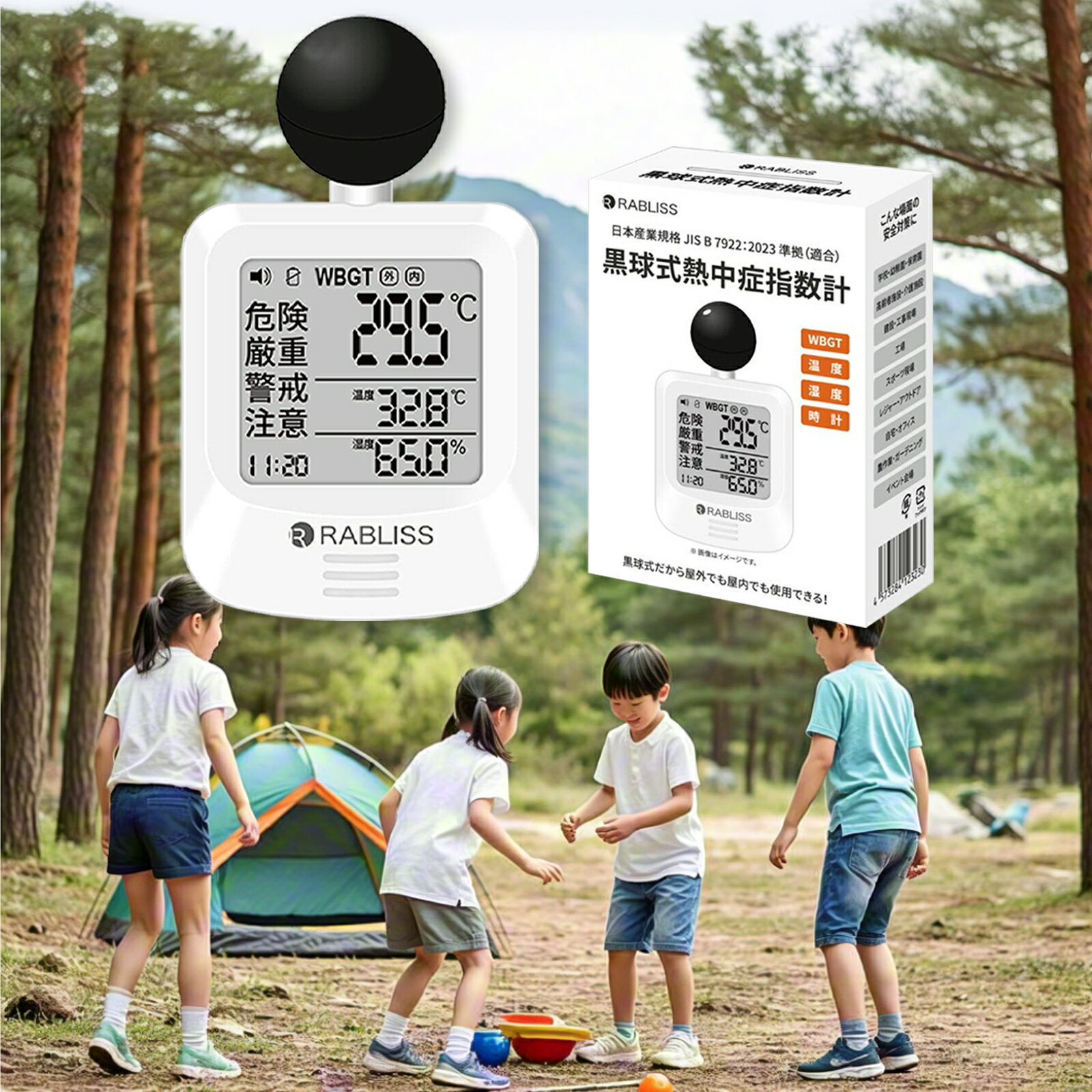 【法人・工事現場専用】JIS規格適合 黒球式WBGT熱中症指数計 アラーム付き 温湿度測定器 黒球式 WBGT ..