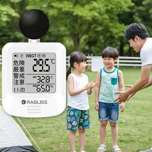【2025年法令対応】黒球式WBGT測定器 熱中症指数モニター 屋外作業現場用(JIS規格準拠) アラーム機能付き 携帯・据置両用 温湿度計・黒球センサー内蔵 建設・工事現場向け暑熱環境測定 警戒レベル可視化システム アラーム機能 公共事業 教育施設 室内外兼用 耐環境性能