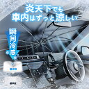 【車の日焼対策サンシェードが登場!】カーシェード フロント傘 軽自動車 サンシェード 車 フロント 傘 コンパクト UV 紫外線対策 サッと 収納 専用収納ポー...