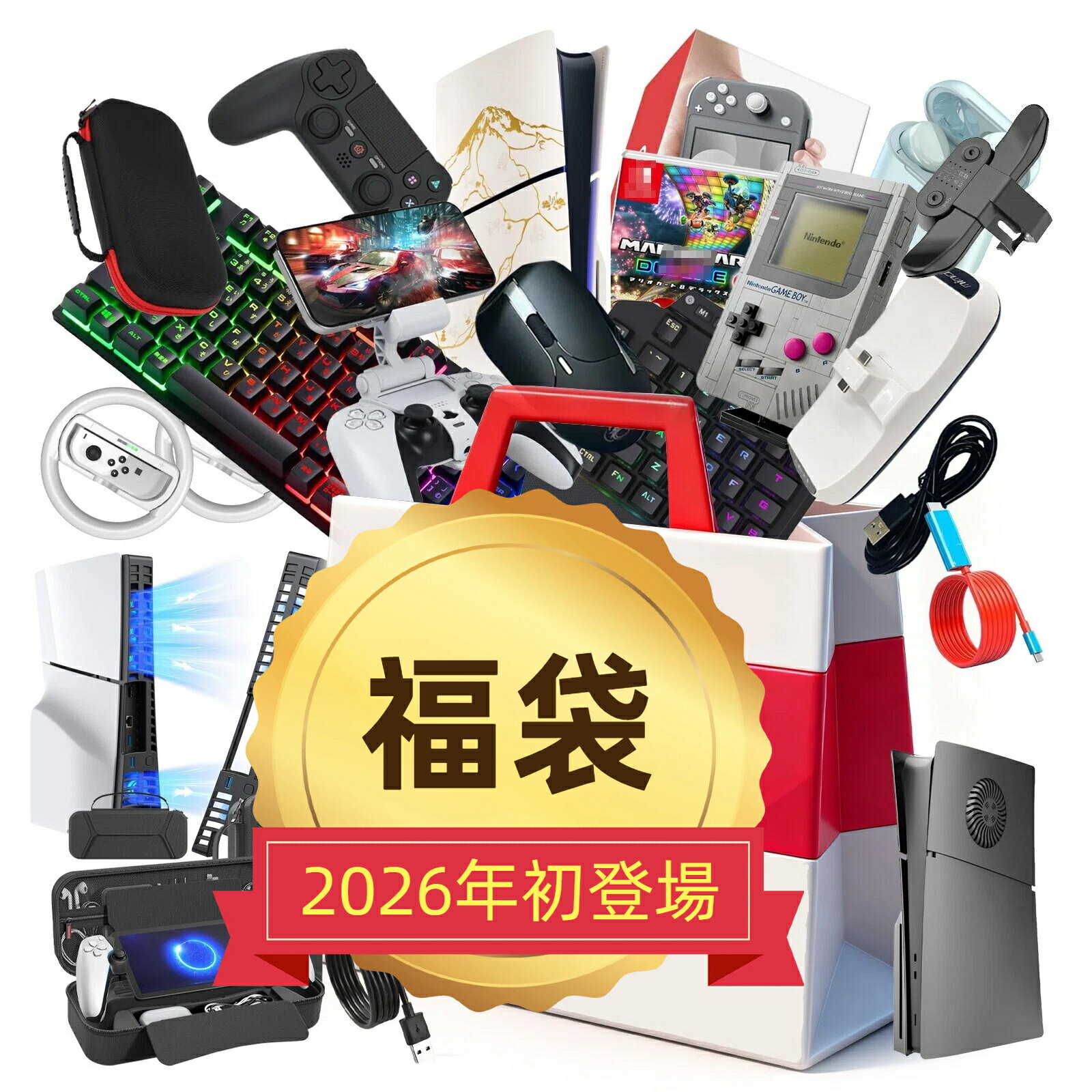 2026年 福袋「初売り豪華景品が抽選で当たる100名様以上に当選チャンス！」福袋 2026 メンズ ...