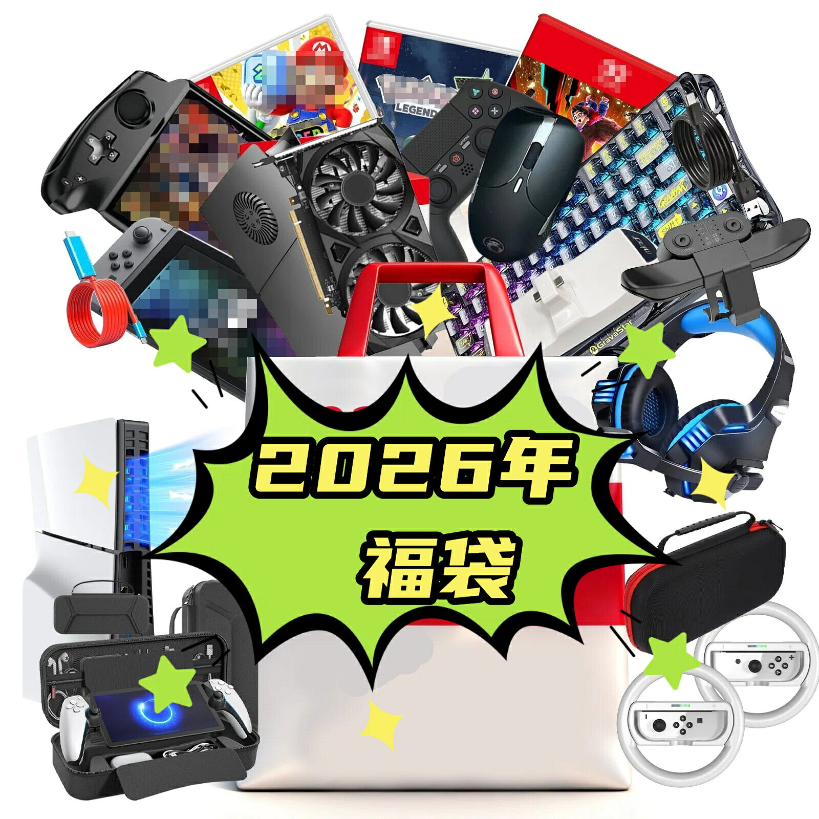 ハズレなし「豪華景品が抽選で当たる 早い者勝ち！」福袋 2026 超豪華 激熱商品 Lucky Bag レディース ..