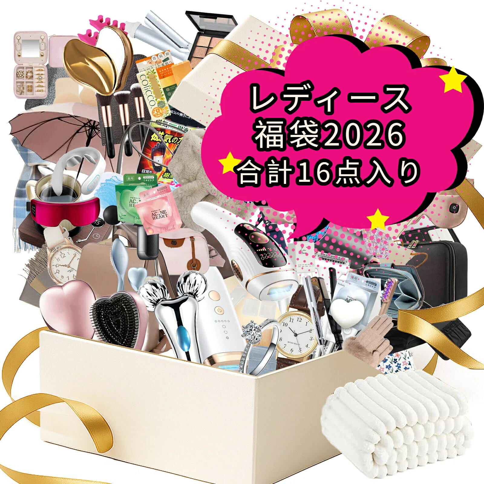 楽天限定 2026年のお楽しみ袋！2026 福袋 超豪華 激熱商品 早い者勝ち！福袋 2026 Lucky Bag レディー..