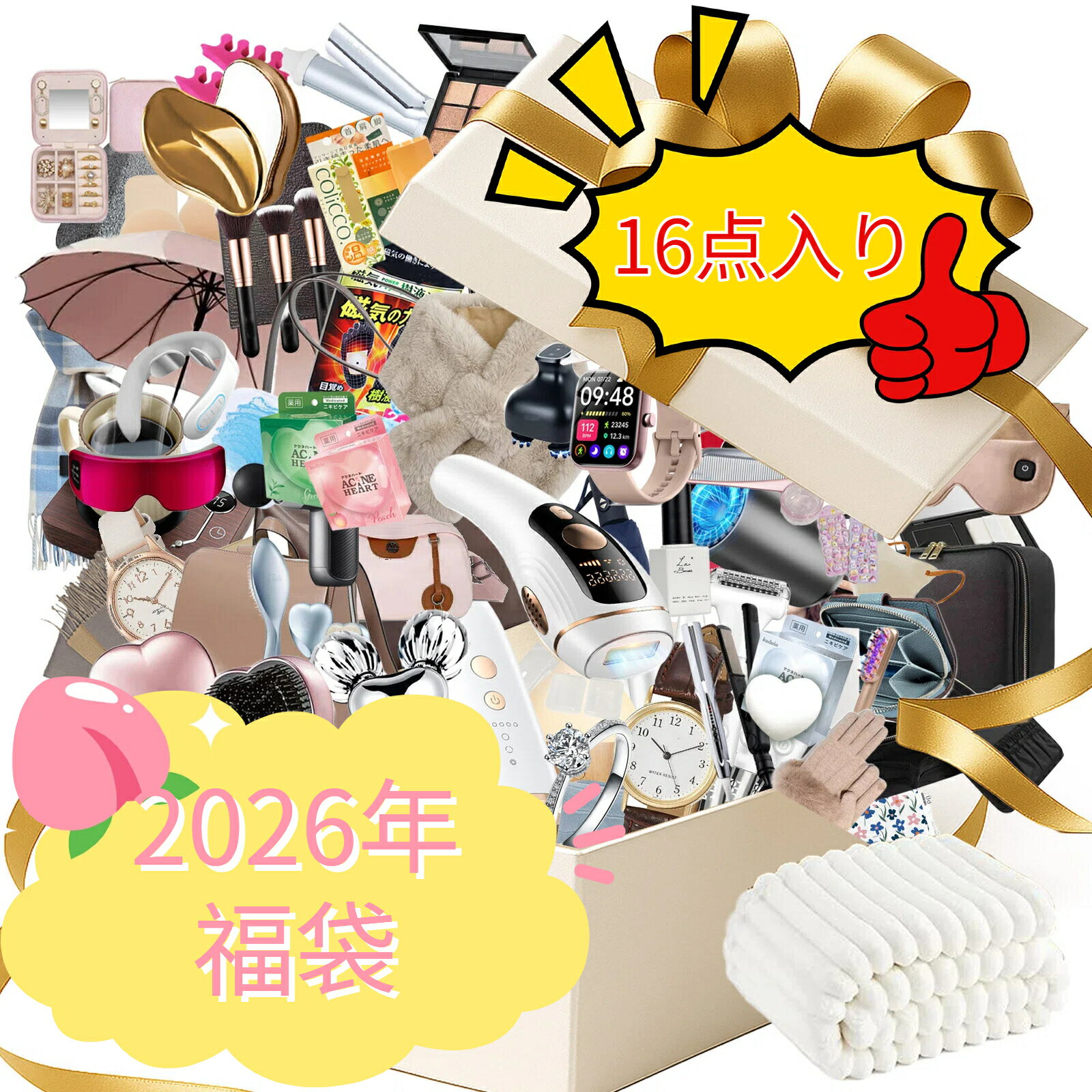 初売り！ 2026年のお楽しみ袋！「福袋2026 選べる福袋が多数登場！」福袋 2026 レディース happy bag 2..