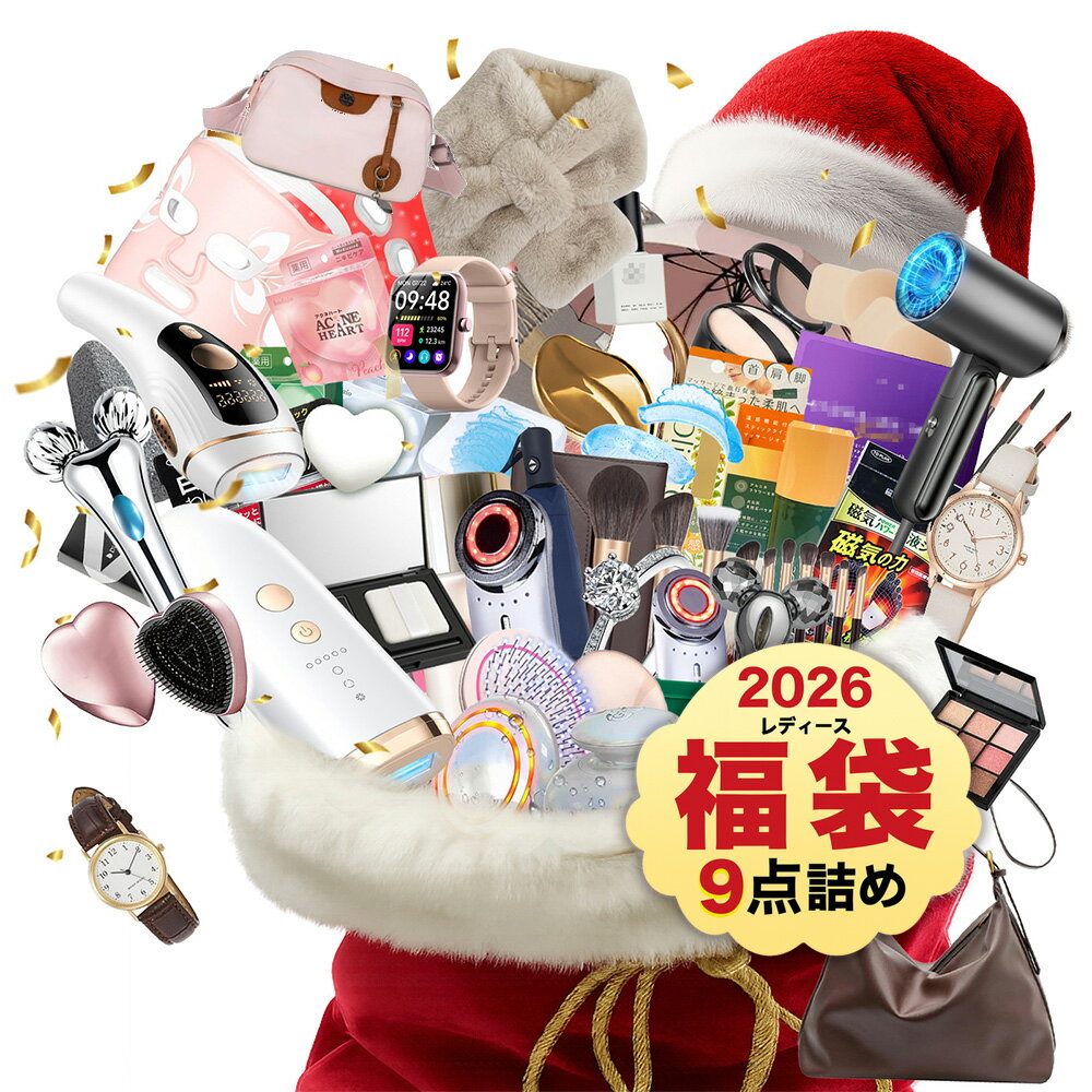 「数量限定 2026福袋中身がわかる」福袋 2026 レディース ブランド 赤字覚悟 人気 新春福袋 女性向け 美容グッズ ボディケア リラックスアイテム スキンケア コスメ 日用品 詰め合わせ おうち時間 旅行 通勤 通学 ギフト プレゼント 自分用 ご褒美 実用的 お得セット 初売り