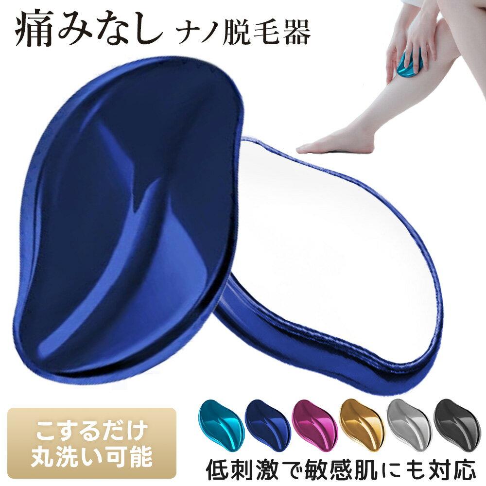 先着100名様限定 2026年・3点入り福袋 脱毛器 擦るだけ 除毛パッド 世代を超えて活かせる ナノガラス 脱毛 こするだけ ナノガラス 無痛脱毛器 角質除去...
