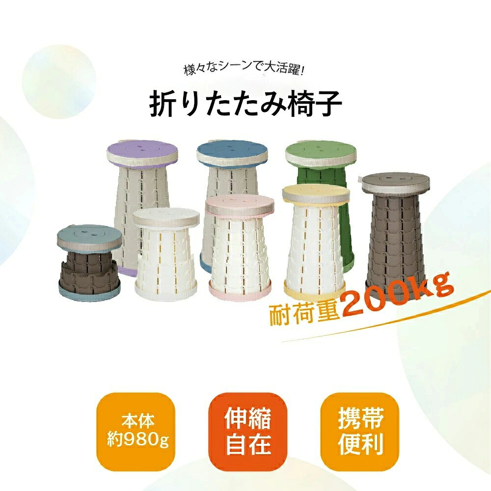 【赤字覚悟&品質保証】即日発送 折りたたみ椅子 軽量 折りたたみスツール りたたみチェア 万能スツール 持ち運び所 高め 収納 コンパクト 携帯 折り畳みスツール スツール 耐荷重 椅子 チェア 万博 野外 フェス 行列 運動会 釣り 遊園地 海 プール イベント 防災 並ぶ 列 [3]