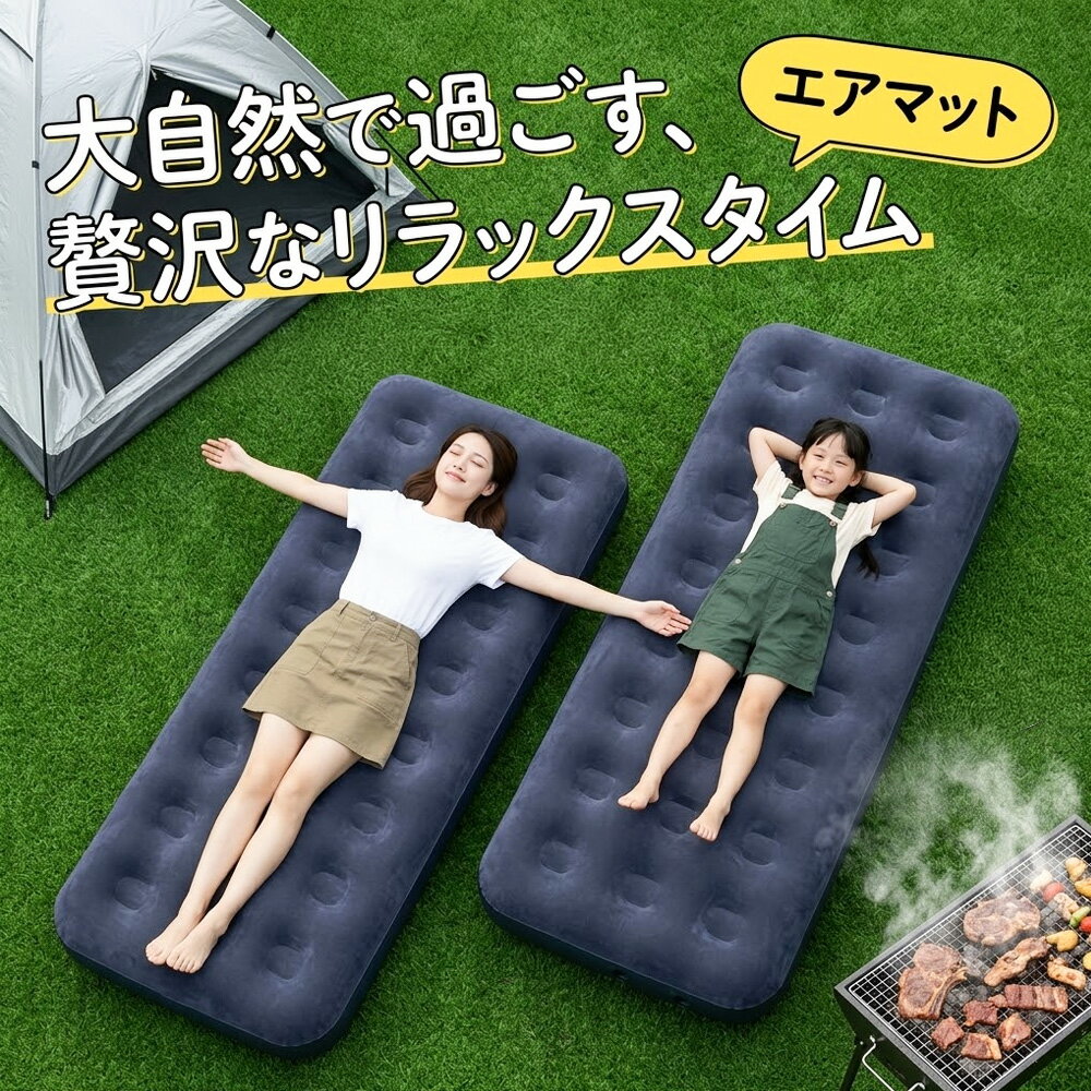 樂天商城 - 【新改良・高密度エアポケット構造】エアマットレス 快眠 睡眠改善 エアーベッド エアベッド 厚手 エアマット エアベット エアーマット 昼寝 ベッド キャンプ 折り畳み式 寝具 収納 空気 マットレス 空気漏れ防止 簡単取り付け 時短 室内&外出兼用 来客用 災害 車中泊 旅行