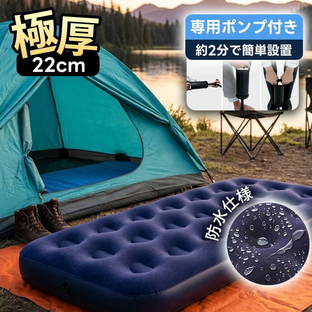 【急速充気＆収納ラクラク】エアマットレス 軽量 コンパクト 折りたたみ キャンプ ...