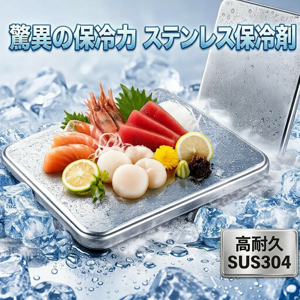 メーカー希望小売価格はメーカーサイトに基づいて掲載しています 検索キーワード： ステンレス保冷材 ステンレス保冷 保冷剤 ステンレス 屋外作業 猛暑対策 アイシング バッグ アイシング ミニアイスパック スリム 定番サイズ 濡れない 濡らさない 子ども 子供 キッズ 大人 メンズ レディース 男性 女性 女 男 冷凍 冷やす 凍らす クールタオル 冷感 アイス ひんやりグッズ ひんやり 暑さ対策 冷感タオル 保冷 冷感 冷却 涼感 クール 猛暑 アウトドア キャンプ 農作業 工事現場 屋外 作業 スポーツ観戦 ライブ 野球 サッカー ゴルフ 外遊び 旅行 外出 便利 SNS 話題 バズった 人気 売れ筋 夏 おすすめ 義務化 アイシング アイスパック 携帯 持ち歩き 持ち運べる 首用 冷やす 暑さ対策グッズ 冷却グッズ ひんやりグッズ