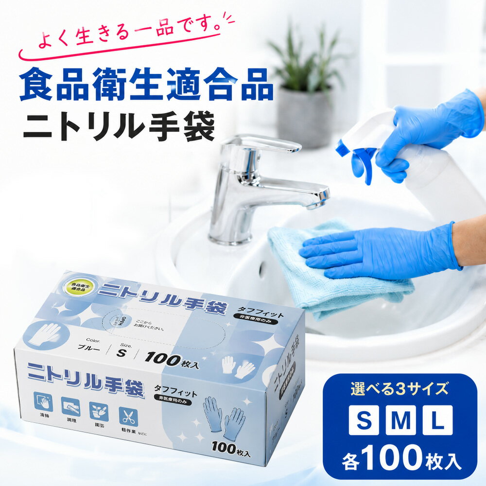 楽天市場】ニトリル ゴム手袋 s エステー ブルー うす手の通販