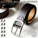 【期間限定10%オフ】ベルト メンズ 牛革 レザー シンプルデザイン カジュアル フォーマル ピンベルト 大きいサイズ メンズベルト ブラック コーヒーブラウン