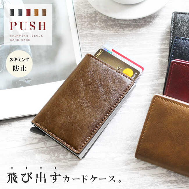 【スーパーセール限定価格】カードケース メンズ レディース スリム スライド式 スキミング防止 RFID PU レザー アルミ カード入れ キャッシュレス ミニ財布 マネークリップ ブラック ブラウン ダークブラウン ネイビー レッド 【 メール便送料無料 あす楽 】 ab-cd003