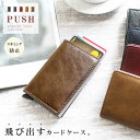 ＼10%OFFクーポン 7 火 AM10時迄／カードケース メンズ レディース スリム スライド式 スキミング防止 RFID PU レザー アルミ カード入れ キャッシュレス ミニ財布 マネークリップ 【 ギフト …