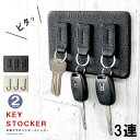 【期間限定10%オフ】キーストッカー キーホルダー 壁掛けキーホルダー メンズ レディース 本革 シュリンクレザー 鍵掛け 鍵置き場 マグネット キーフック イ...