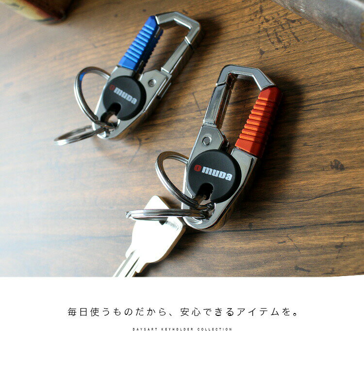 【期間限定10%オフ】OMUDA カラビナ キーホルダー メンズ レディース ロック機能付き ストラップ ブラス キーリング クラフトパーツ nikonikozakka-10078579 アジアンアーツ 財布バッグ専門店 サンプル画像2