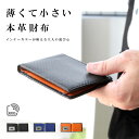 財布 二つ折り財布 メンズ レディース カーボンレザー レザー 薄い 軽い コインケース 小銭入れ ミニ財布 メンズ財布 ブラック オレンジ ブルー