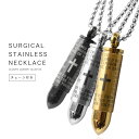 ステンレスペンダント ネックレス メンズ レディース 316Lサージカルステンレス バレット クロス 弾丸 薬莢 チェーン付き シルバー