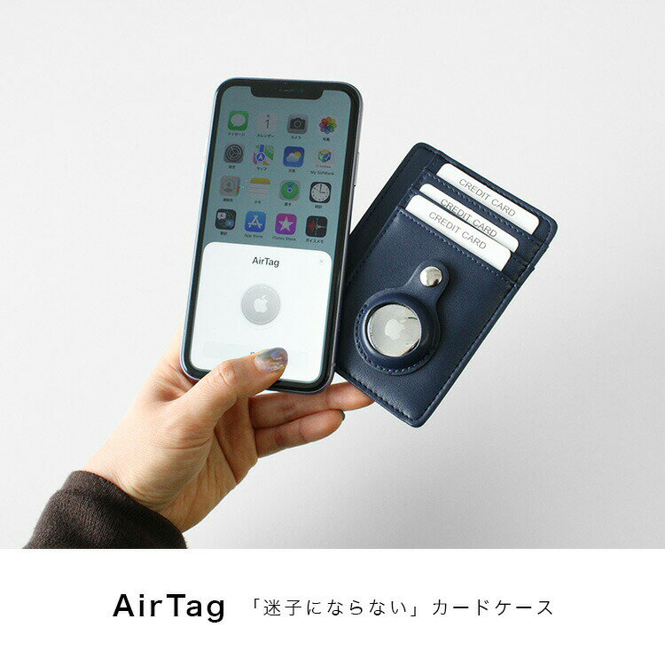 カードケース AirTag対応 メンズ レディース レザー キャッシュレス ブランド スキミング防止 RFID クレジットカードケース 薄型 スリム 薄い 軽量 小さい財布 札入れ パスケース 定期入れ シンプル ab-cd026