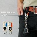 Fashion THE SALE!12(土)AM10時まで OMUDA カラビナ キーホルダー メンズ レディース ロック機能付き ストラップ ブラス キーリン...