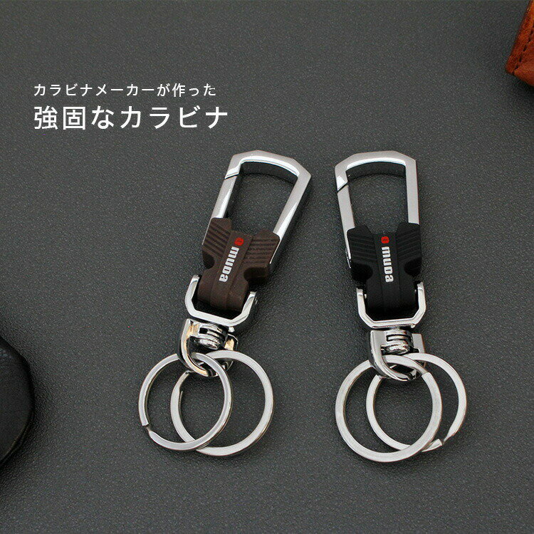 OMUDA カラビナ キーホルダー メンズ レディース ストラップ ブラス キーリング キーホルダー クラフトパーツ ブラック ブラウン