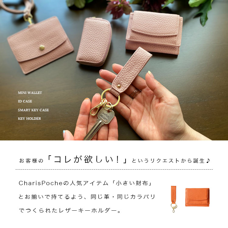 キーホルダー ベルトループ メンズ レディース 本革 シュリンクレザー キーリング ...