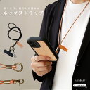 \スーパーSALE対象/ネックストラップ 本革 スマホストラップ IDストラップ 革 メンズ レディース 牛革 ハンドメイド おしゃれ ギフト対応 スマホ メガネ ハンディファン スマホアクセサリー 革製 スマホ用ストラップ