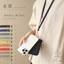 \10%OFFクーポン!5/7(水)AM10時迄/ マルチストラップ 本革 ネックストラップ ルミナシリーズ シュリンクレザー メンズ レディース スマホアクセ...