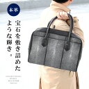 \セール開催中!26(土)AM2時まで/レザーバッグ ビジネスバッグ ブリーフケース メンズ レディース 本革 スティングレー フラット加工 A4サイズ ブラック 【送料無料】 【 プレゼント ラッピング 誕生日 】