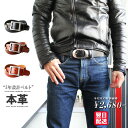 \10%OFFクーポン!5/7(水)AM10時迄/ ベルト メンズ 本革 レザー カジュアル 大きいサイズ 長い 極厚 バックル交換可能 最長160cm シンプ...