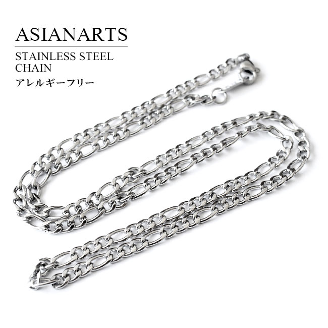 ネックレスチェーン メンズ レディース ステンレス フィガロ 喜平 シルバー チェーンのみ 幅3.5mm 40cm 45cm 50cm