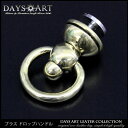 \10%OFFクーポン!5/7(水)AM10時迄/ 真鍮 ブラスシンプルドロップハンドル サイドコンチョ ウォレットチェーン用に 【 長財布 レザーウォレット ...