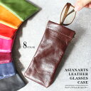 メガネケース バネ口 サングラスケース メンズ レディース 本革 眼鏡ケース 眼鏡入れ メガネ収納 ハンドメイド