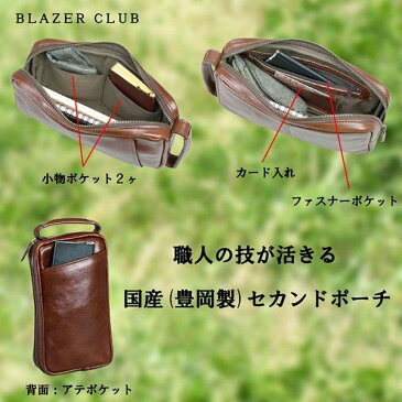 セカンドバッグ メンズ 本革 セカンドバック クラッチバッグ 日本製 豊岡製鞄 セカンドポーチ 冠婚葬祭 結婚式 フォーマルバッグ #25711 【ギフト】 h-lb25711