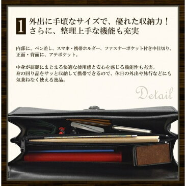 セカンドバッグ メンズ 本革 セカンドバック クラッチバッグ 日本製 黒 豊岡製鞄 冠婚葬祭 結婚式 フォーマルバッグ #25824 【ギフト】 h-lb25824