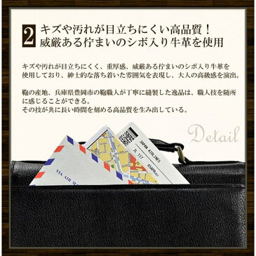 セカンドバッグ メンズ 本革 セカンドバック クラッチバッグ 日本製 黒 豊岡製鞄 冠婚葬祭 結婚式 フォーマルバッグ #25824 【ギフト】 h-lb25824