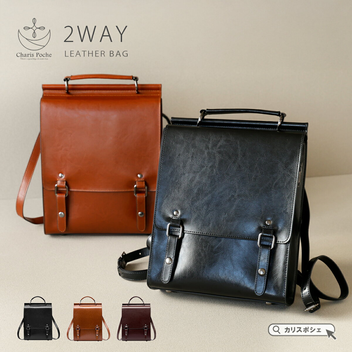 ＼スーパーSALE対象／ リュック レディース レザー 2WAY 大容量 ハンドバッグ レトロ クラシカル クラ..