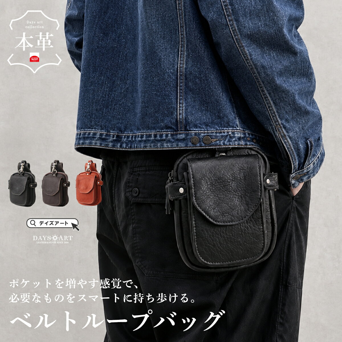よく一緒に購入されている商品レザーカードケース キャッシュレス メンズ レ5,900円 □ 商品詳細 □ 【素材】 ■表：牛革 ■内：牛革/ナイロン(裏地) 【仕様】 ■サイズ：縦約16.5cm 横約13.5cm 幅約5cm ■収納：ポケット×3 (メイン×2 前面×1) ■前面ポケット収納サイズ：縦約13cm 横約9cm 厚み約2.5cm ■ベルトループ：ボタンタイプ キメが細かくとても柔らかくて肌触りのいい上質のカーフスキン(子牛の革)を使用し、革職人がハンドメイドで製作しています。ベルトループはボタン式になっているため簡単に付け外しができます。スマホなどちょっとしたものを収納可能です。ストッパーがあるのでバイカーにもオススメです。本革ですので使い込むほどに革がなじみ、風合いが増していきます。※ブラウンカラーは入荷時期により濃淡が異なります。ご了承ください。※天然素材を使用し、ハンドメイドで作成した商品になりますので、革本来のキズや製作時の汚れ等がある場合がございます。また、仕様変更や製作時期によって細部が若干画像と異なる場合がありますのでご了承ください。デザイン、構造的に大きく異なる場合はご案内致しますが、お気になられる方は必ず事前にご確認ください。 類似商品はこちらヒップバッグ メンズ 本革 レザー レッグポー11,800円ヒップバッグ メンズ 本革 レザー ミニバッグ13,800円ベルトポーチ 本革 ヒップバッグ メンズ レザ12,800円ヒップバッグ メンズ 本革 レザー バイカーバ8,800円バッグ スマホケース メンズ 本革 レディース5,500円ヒップバッグ 本革 メンズ バイカー ベルトポ9,900円ヒップバッグ 本革 メンズ ウエストポーチ ベ11,000円ヒップバッグ 本革 メンズ レザー ウエストポ12,000円バッグ ベルトポーチ メンズ 本革 レディース8,800円新着商品はこちら2026/7/30ハンディファン 日傘に挟める 扇風機 クリップ2,480円2026/7/25キーホルダー 本革 レザー キーリング 鍵 ス800円2026/7/25財布 本革 洗える 極小 小さい財布 ウォッシ5,800円再販商品はこちら2026/8/26国産レザー レザーベルト メンズ 本革 厚手 5,500円2026/8/25キーホルダー ペットボトルホルダー カラビナ 1,000円2026/8/23キーケース メンズ レディース 本革 スニーカ1,480円2026/08/26 更新